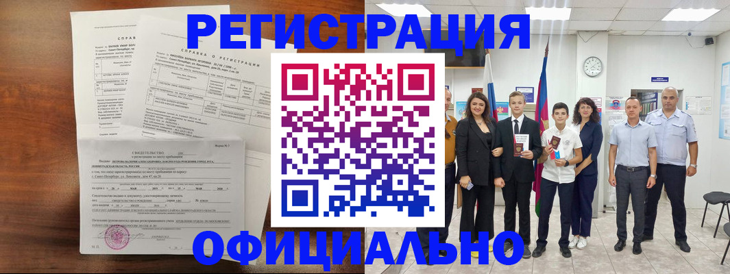 временная регистрация в квартире в Тамбовской области